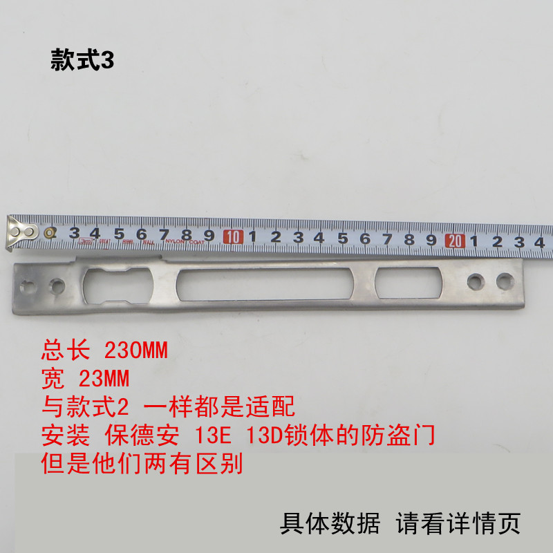 盼盼大门防盗门装门框导向片锁体框片锁舌片门框扣板压条锁片