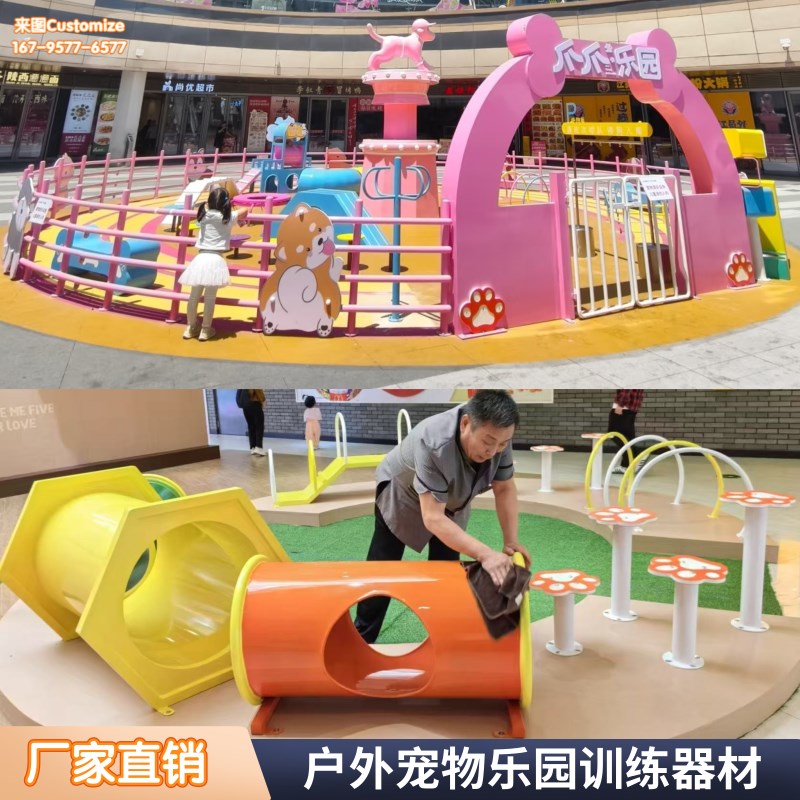 宠物乐园游乐设备狗狗障碍训练器敏捷设施拴犬桩爬坡狗犬体能器材