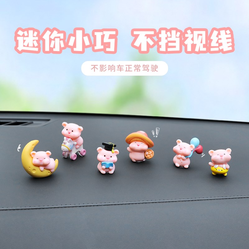 2024新款汽车摆件中控屏幕趴趴粉猪电脑显示器可爱装饰汽车内饰女