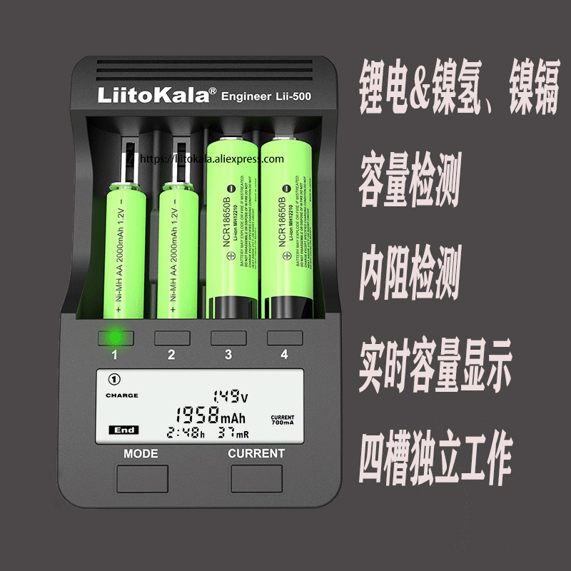 Lii500电池18650充电器测容量AAA5号7号镍氢镍镉锂26650通用激活