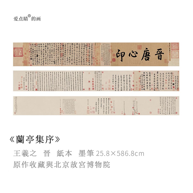 复古字画王羲之行书 兰亭序 书法挂画客厅装饰画临摹画芯定制装裱