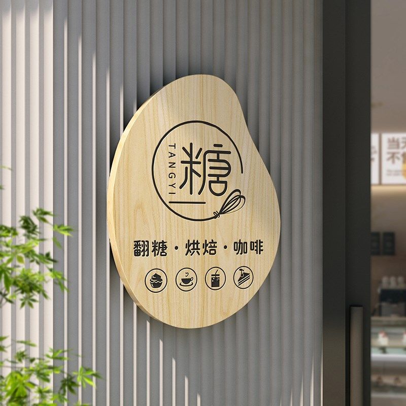 木质招牌门牌木牌挂牌定制工作室小院创意实木原木刻字广告牌制作