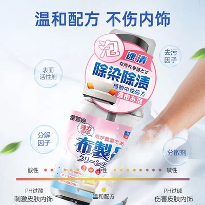 汽车织物座椅清洗剂车内饰织布强力去污免水洗白色布料清洁神器yj