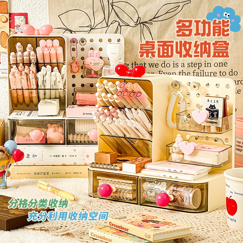 三年二班 多功能桌面收纳盒洞洞板斜插式笔筒创意可爱儿童女孩文
