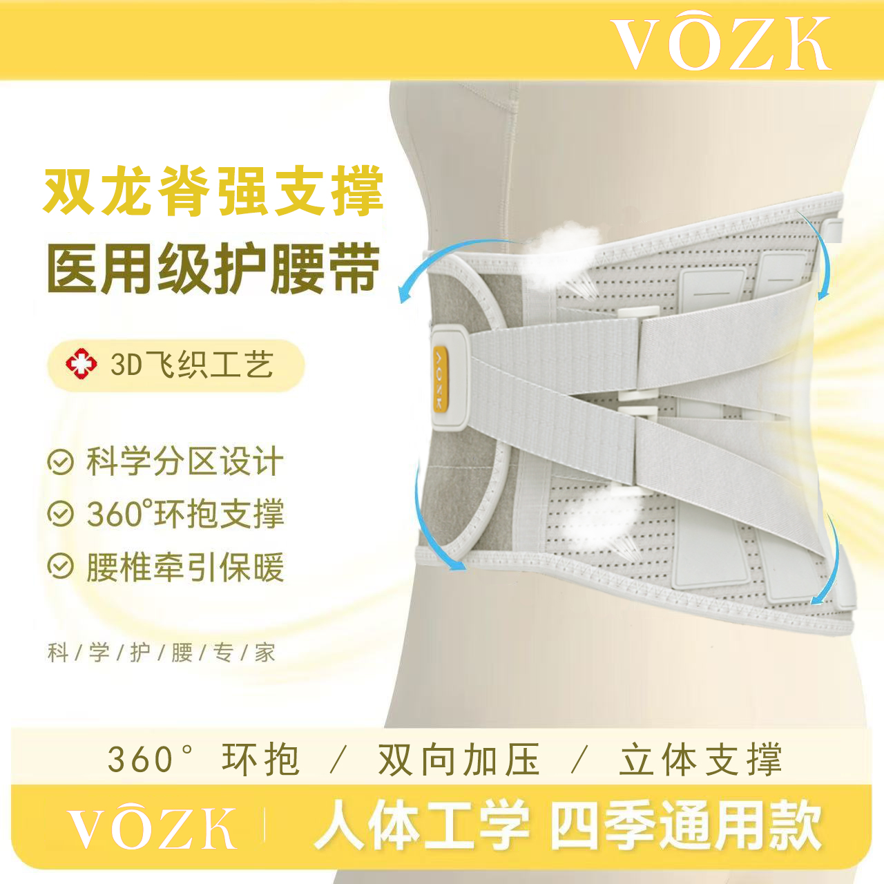 护腰带腰间盘劳损腰椎突出腰肌疼医用热敷保暖透气男女士专用腰托