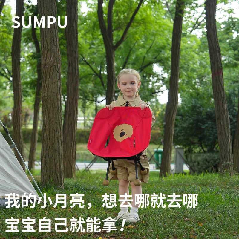 SUMPU户外儿童月亮椅露营椅折叠