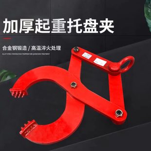 1T托牵引器夹钳卸木箱夹子木托盘钻2吨货柜5夹具起重T夹3吨板夹