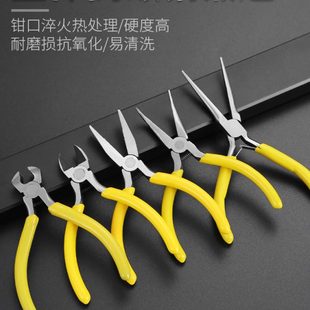 5寸小号便捷尖嘴钳钳平弯嘴斜多功能家用口钳子手工口小手饰迷你