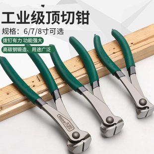 平口顶切钳拔钉起钉胡桃钳断夹钉工具扎线钳子多功能铆钉拆除神器
