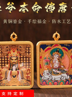 手绘描金五台山龙五爷立体唐卡藏式嘎乌盒杠吊坠随身佛吊坠项链