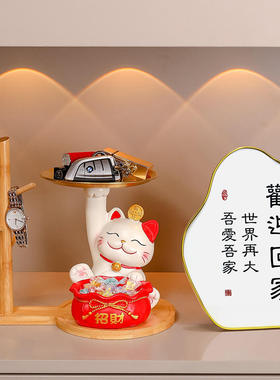 福袋招财猫托盘摆件入户鞋柜钥匙收纳盘乔迁新居玄关摆件糖果盘新