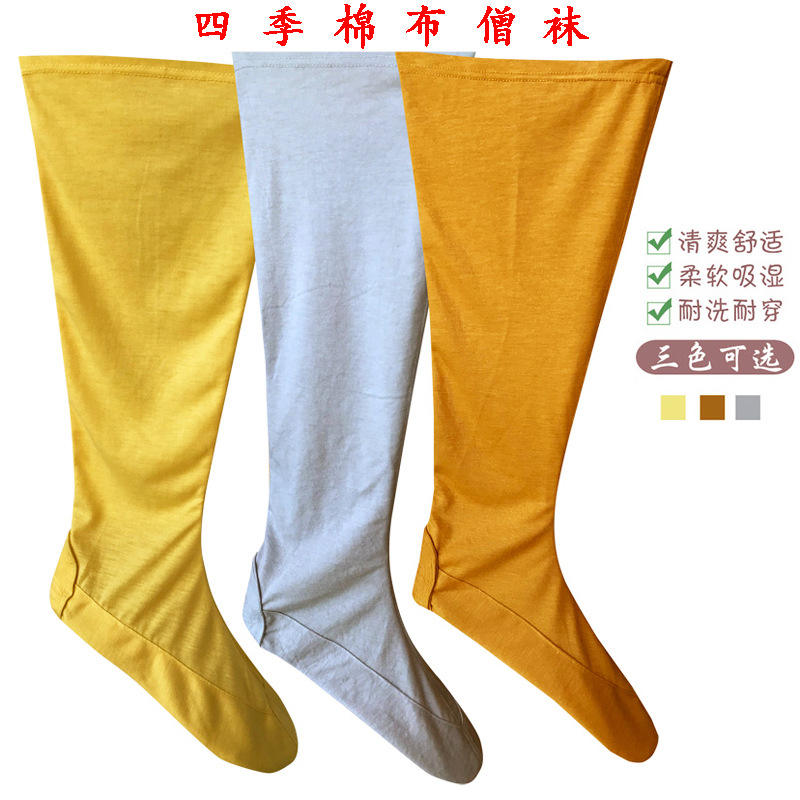 佛具用品僧服僧衣禅修袜和尚袜僧鞋四季棉布传统僧袜透气吸汗舒适