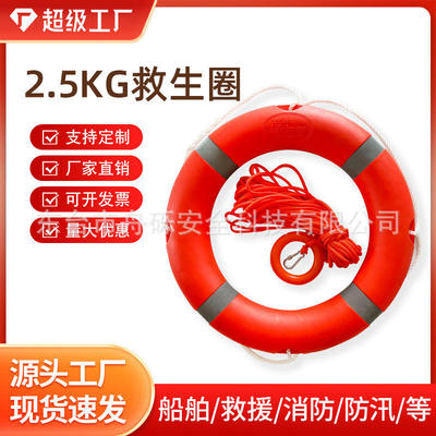 船用塑料聚乙烯救生圈实心泡沫国标2.5kg应急游泳圈防汛5556