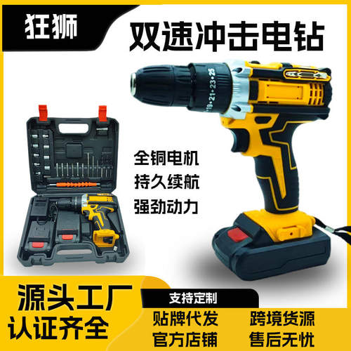 加工定制21V电钻锂电钻多功能三功能冲击钻电动螺丝刀跨境