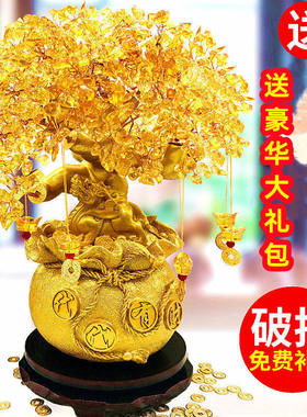 黄水晶发财树摇钱树摆件招财家居装饰办公室桌电视柜酒柜开业礼品