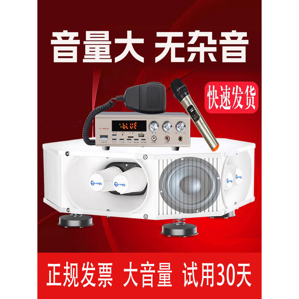 车载宣传扩音器大功率车顶四方位高音广播喇叭户外广告喊话录音机