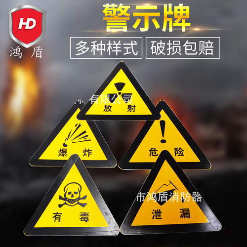消防危险警示牌 出入口警示牌 警戒标志杆交通锥形事故标志柱