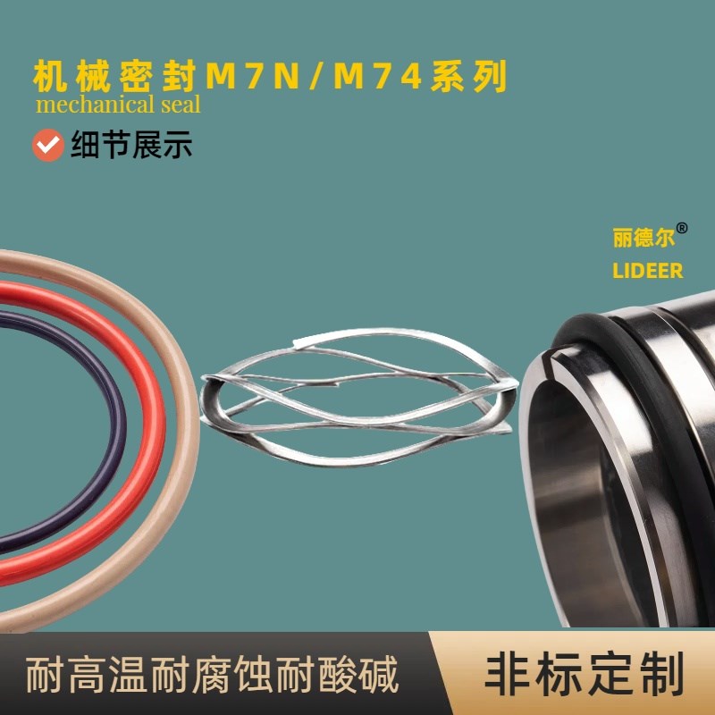 机械密封件波形弹簧M7N/M7420/25/30/35/40/45/50110合金碳化硅