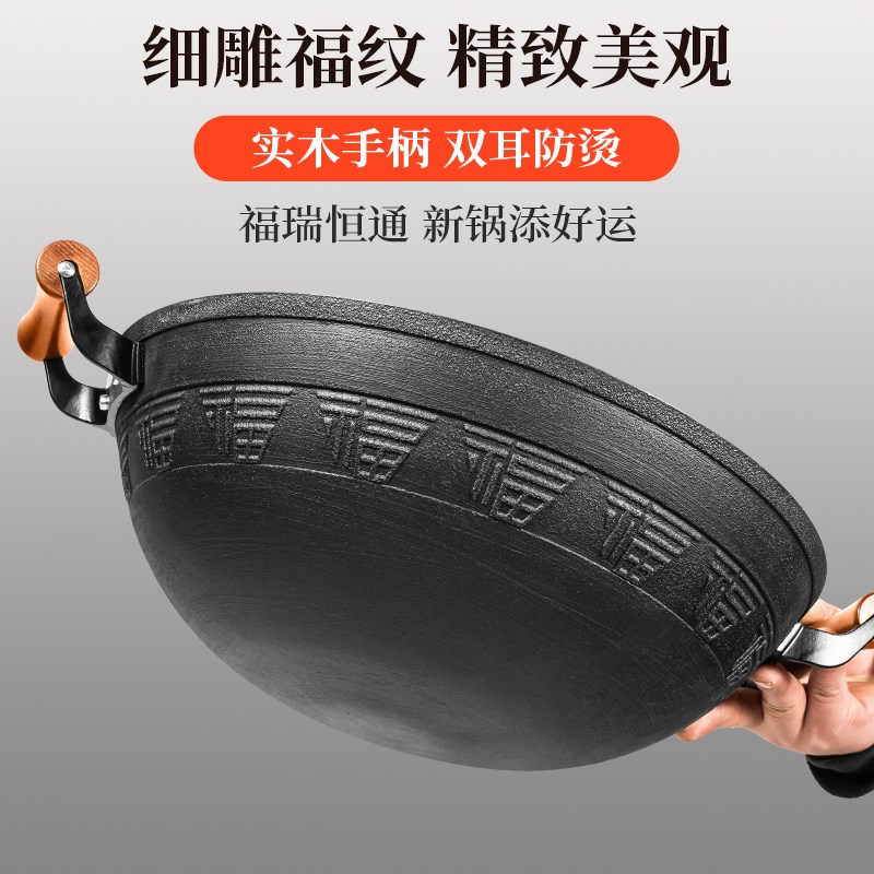 老式铸铁加深圆底无涂层双耳大铁锅家用铸铁炒锅加厚无涂层生铁锅