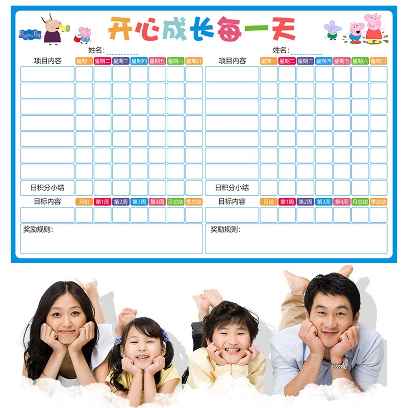 家庭双宝评比表墙贴儿童成长自律表五角星磁贴双人习惯计划表贴墙