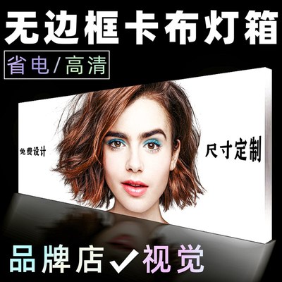 软膜布卡布灯箱超薄灯箱发光广告牌挂墙LED摆摊餐车户外定制招牌