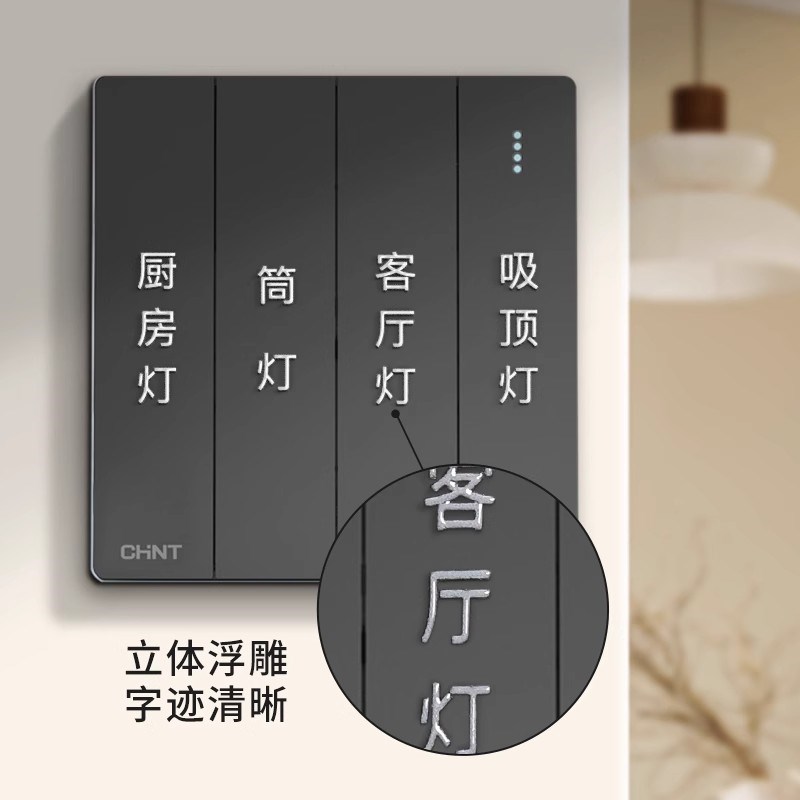 灯开关标识贴撕膜留字金银彩色贴纸3d立体现代简约字标签家用面板