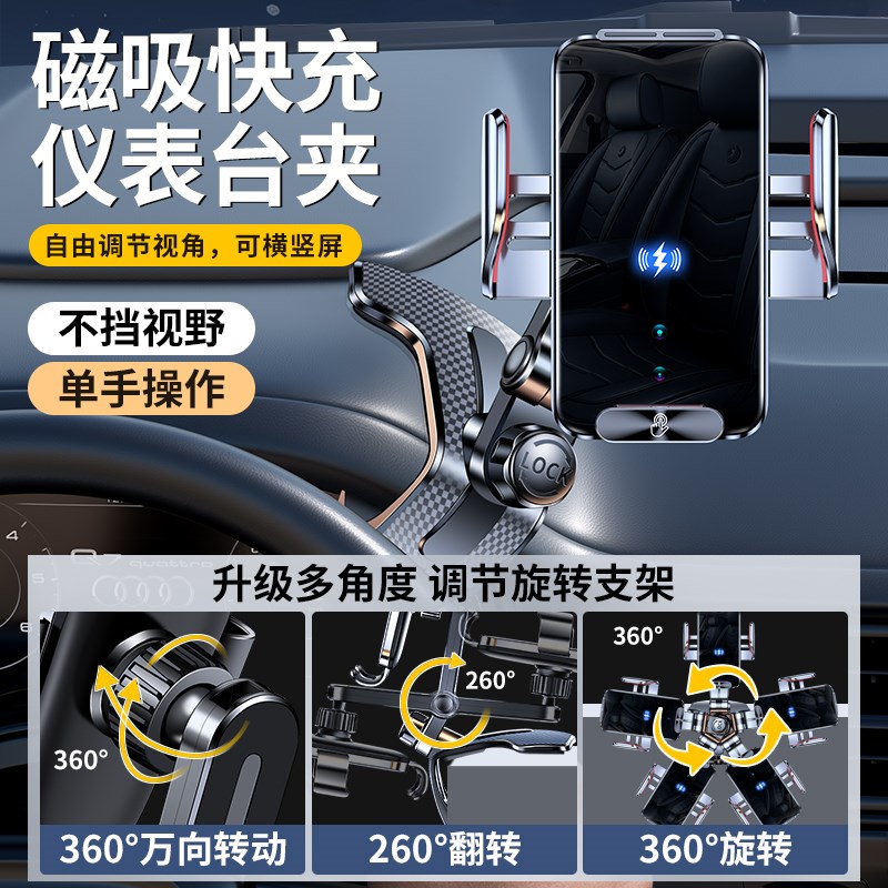 车载手机支架2024新款无线磁吸超级快充电器汽车出风口仪表台吸盘