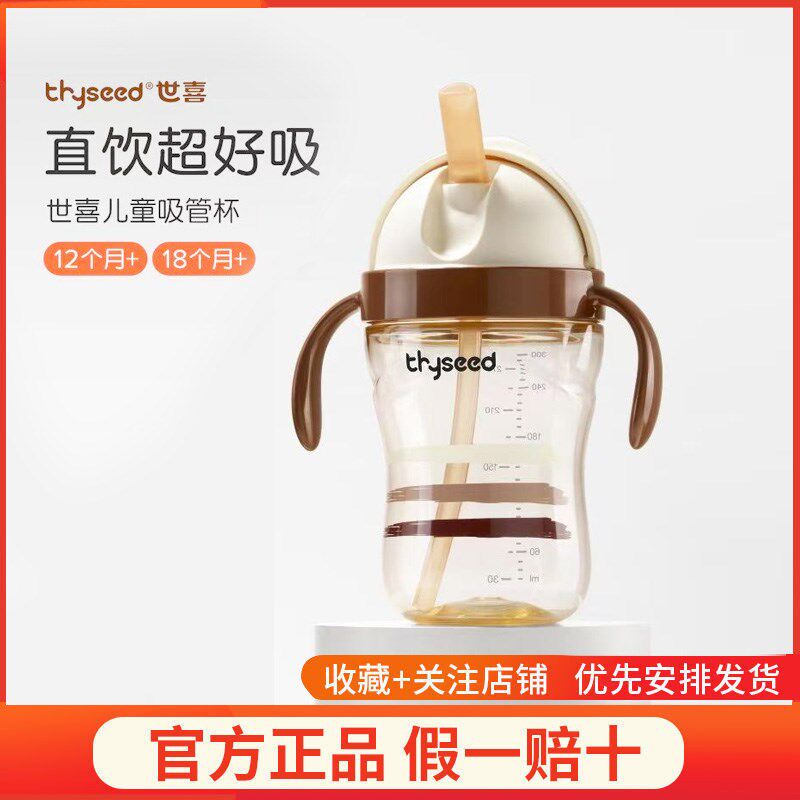 世喜儿童吸管杯宝宝直饮水杯婴幼儿防呛奶瓶喝水学饮杯1一2岁以上