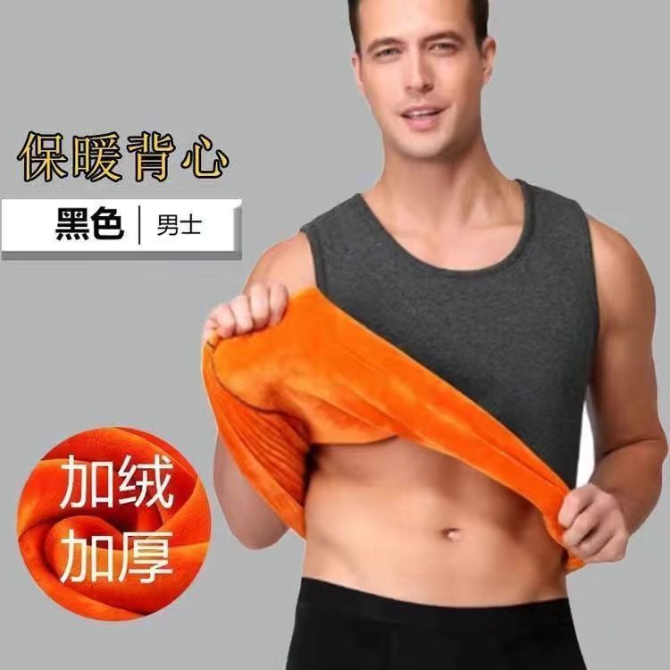 2025新款男士背心加绒加厚保暖内衣男装百搭打底衫男式坎肩马甲