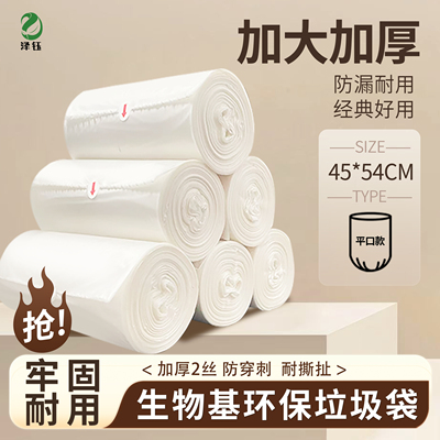 家用高档可降解特厚垃圾袋