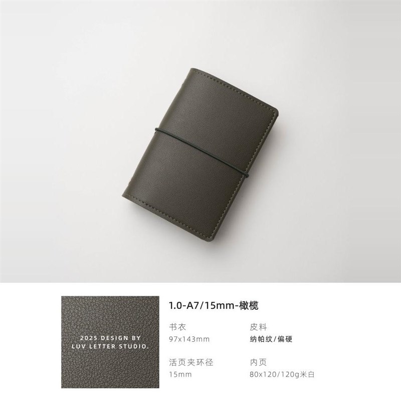 【A7_15mm】随身活页本口袋计划日程记事高颜值手账小笔记外壳