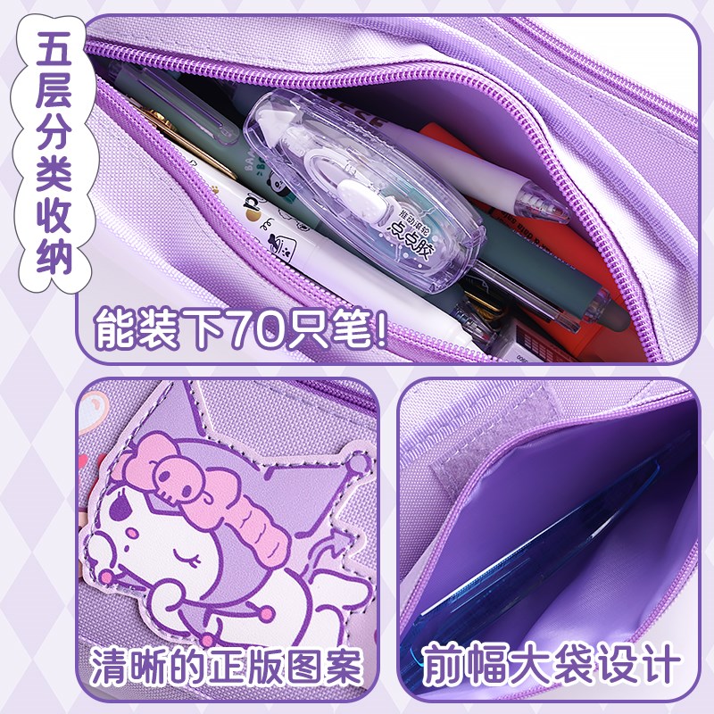 五层大容量笔袋文具盒女孩款库洛米小学生文具袋儿童新款初中女生