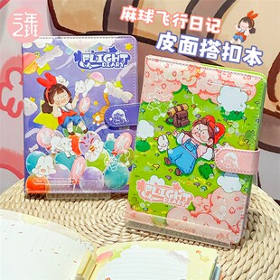三年二班 麻球飞行日记皮面搭扣本高颜值笔记本本子日记本手帐本
