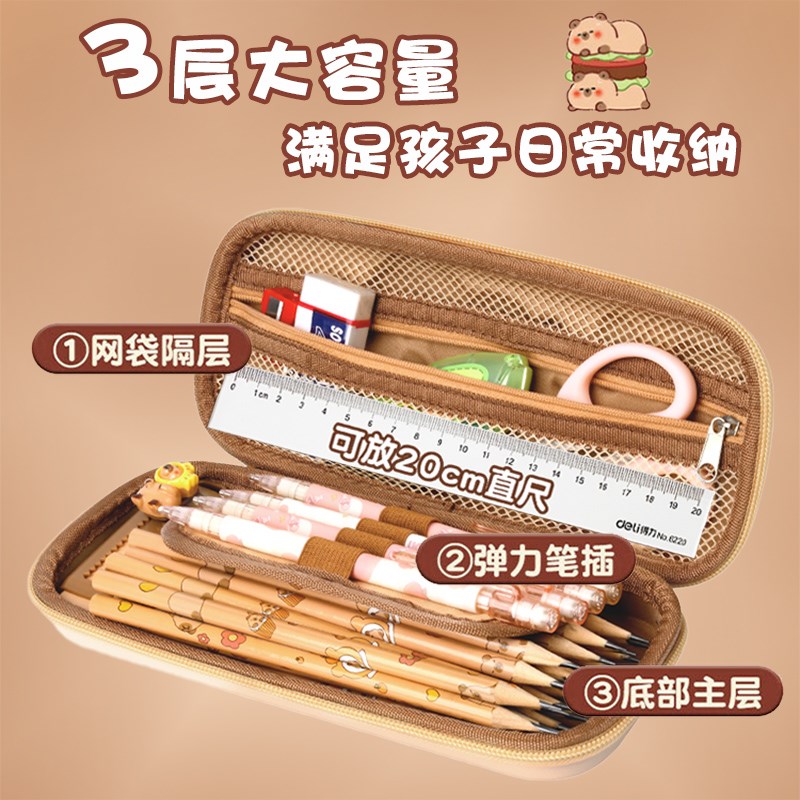卡比卡皮巴拉笔袋文具盒男生女孩小学生一年级笔盒可爱儿童铅笔盒