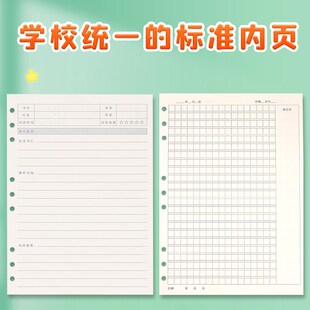 活页硬皮作文本b5作文纸方格16K高颜值可拆卸笔记本子初中生小学
