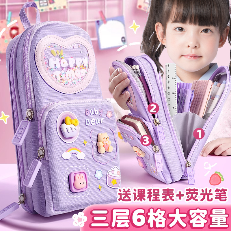 大容量书包笔袋小学生可爱文具袋女孩文具盒初中高中笔盒多功能铅