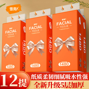 雪亮加量悬挂式 抽纸大包整箱家用实惠加厚餐巾纸擦手纸亲肤可湿水