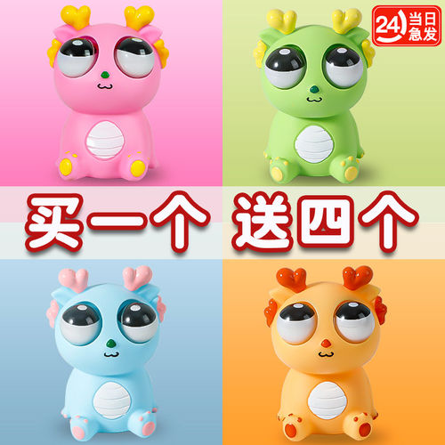 吐刀乐哥同款瞪眼小龙人