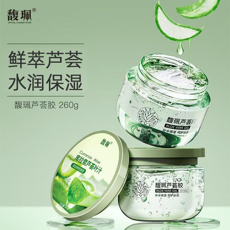 馥珮芦荟胶女滋润补水芦荟凝胶改善粗糙学生军训晒后褪红缓解正品