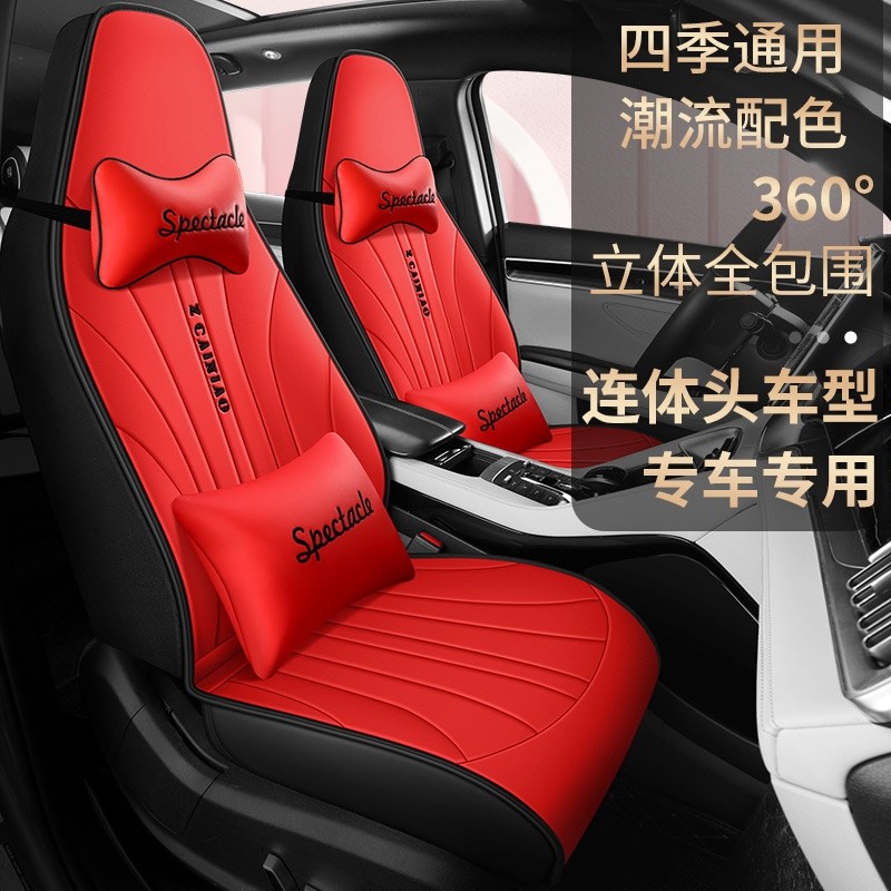2022款威马EX5专用座套四季通用汽车坐垫全包皮网红座椅套车座垫