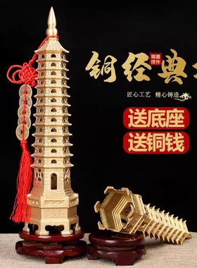 黄铜文昌塔摆件13层9层十三层九层工艺品纯家居书房文昌塔办公室