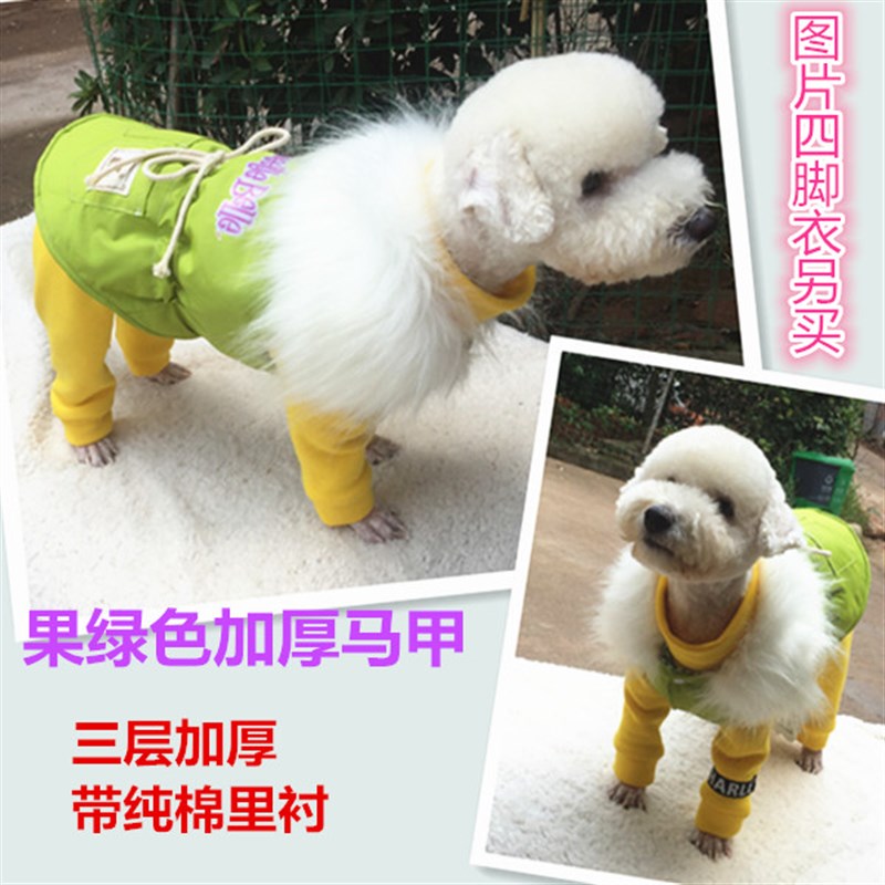 宠物秋冬款加厚滑雪衣泰迪比熊冬装保暖加厚冬装马甲防风狗狗棉衣