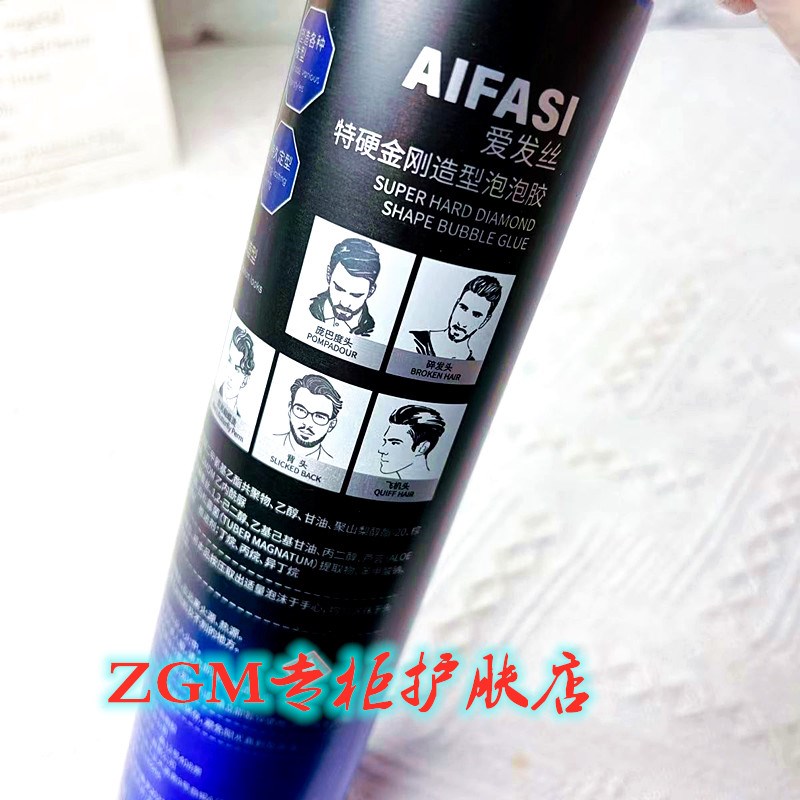 爱发丝特硬金刚造型泡泡胶定型泡沫发蜡发胶强力定型持久塑型
