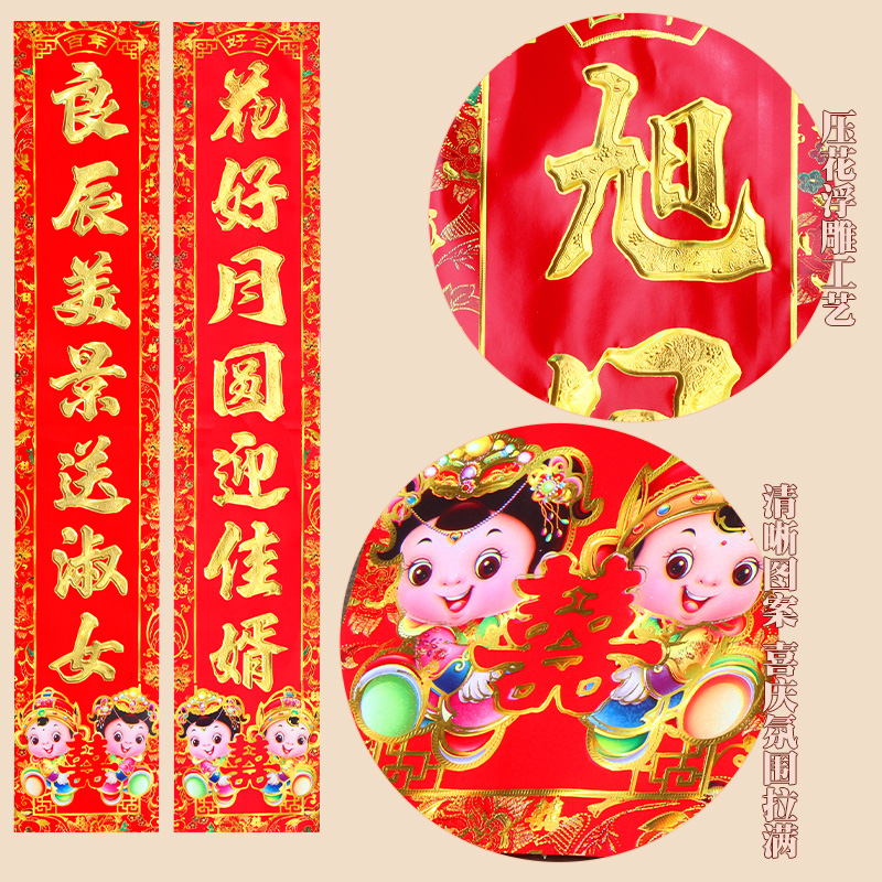 女方出嫁房对联结婚对联嫁女儿婚房布置出阁回门宴娘家大门口喜联