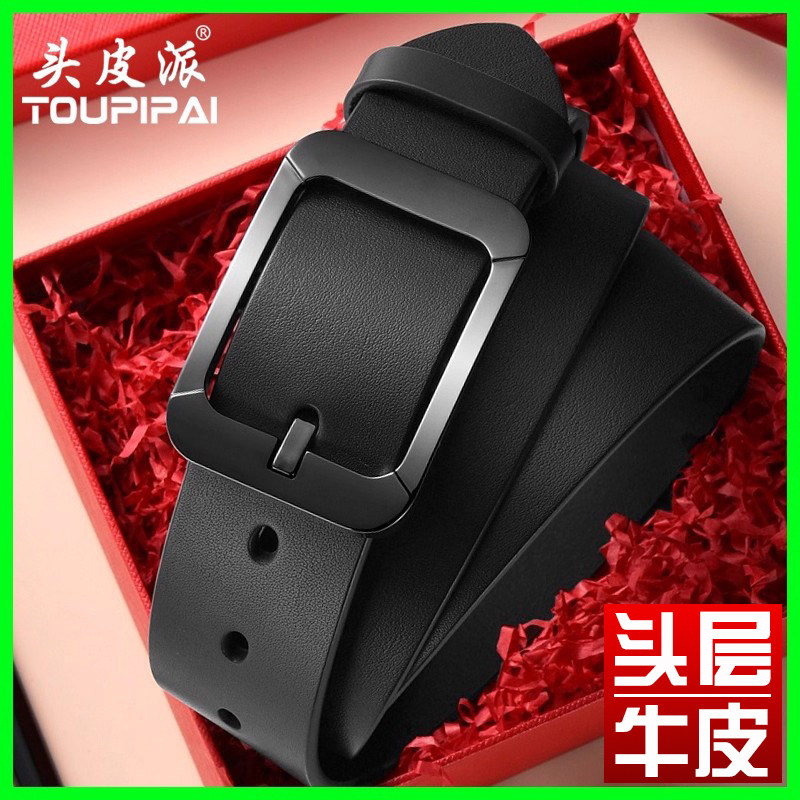 头皮派皮带男士防过敏官方旗舰店