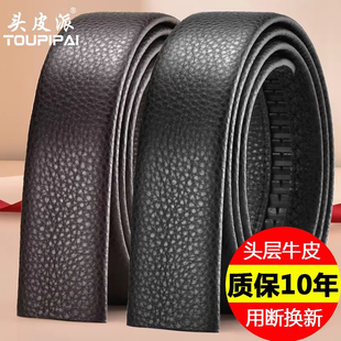 单皮带条男款卡扣不带头真皮自动扣35mm纯牛皮裤腰带替换无头3cm