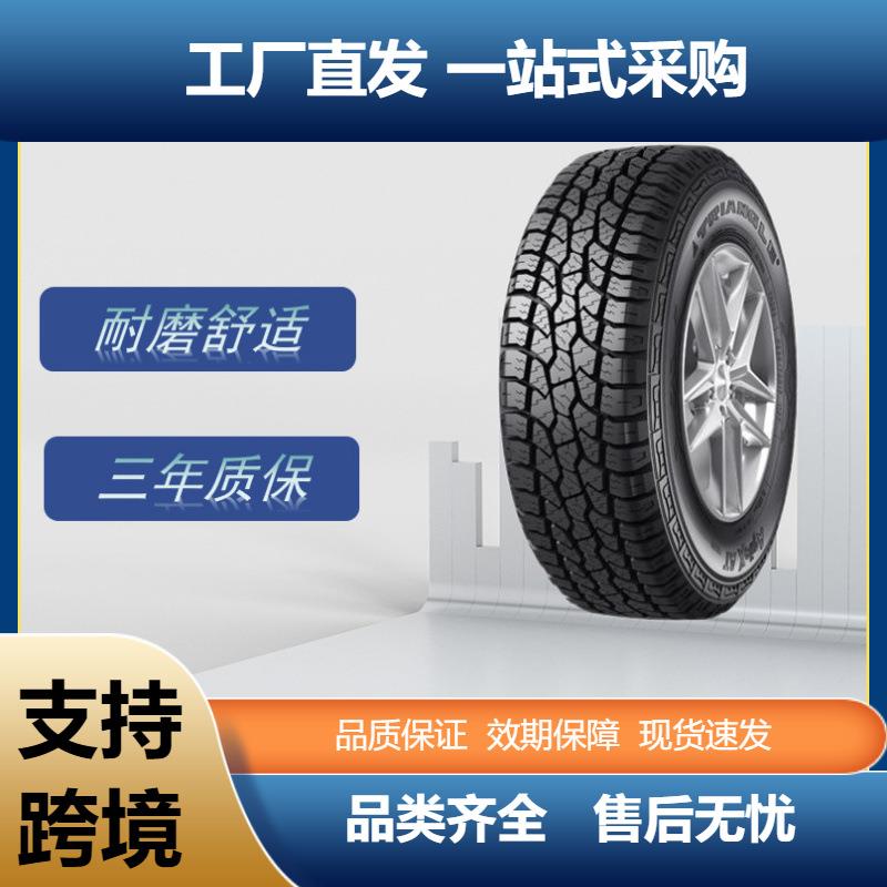 轮胎()265/75R16116STR292越野花纹皮卡SUV