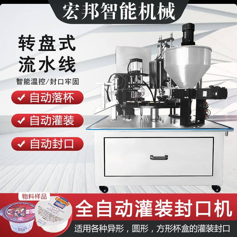 全自动封口机酱料膏体果汁绿豆沙封口机