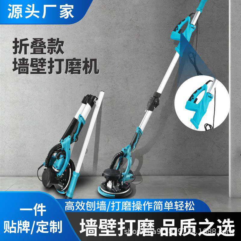 跨境墙面打磨机磨墙机折叠式大手柄带灯自吸腻子粉墙砂纸打磨神器