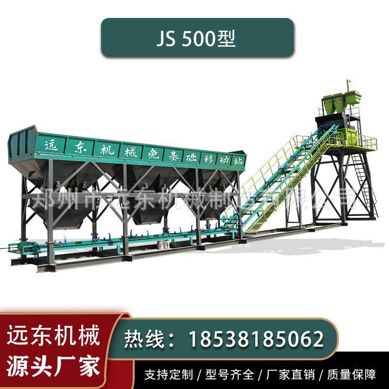 现货JS500型工程建筑免基础型混凝土搅拌站生产配料一体式搅拌站